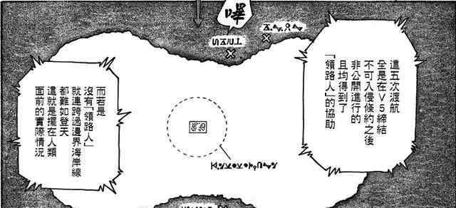 全職獵人340 《全職獵人》中“黑暗大陸”有多可怕，從哪些方面可以看得出來(lái)？