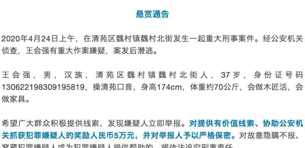 河南一家四口被殺案 兇手落網(wǎng)！一家四口被殺案告破