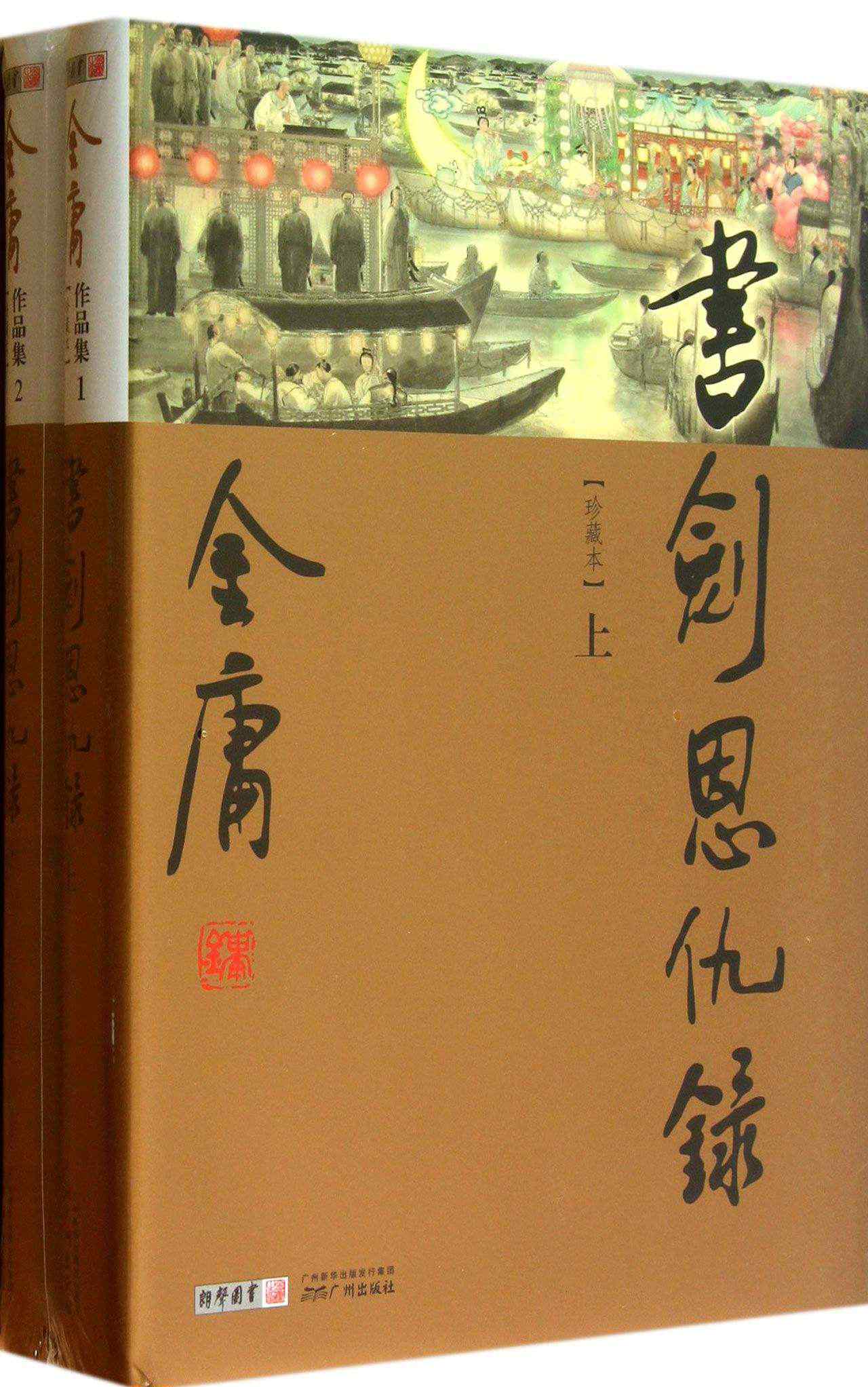 金庸關(guān)系圖 解讀金庸丨金庸的創(chuàng)作史，是一部20世紀(jì)華人文化思想史