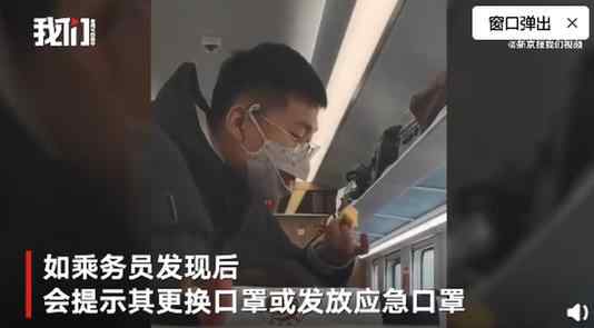 乘客戴鴨嘴獸口罩列車上吃蘋果 坐火車戴口罩吃飯?jiān)趺崔k 坐火車戴口罩怎么吃東西