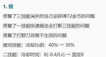 王者鏡 王者鏡幾乎無CD一直按技能，史上最快削弱，機(jī)制不變還是刺客一姐