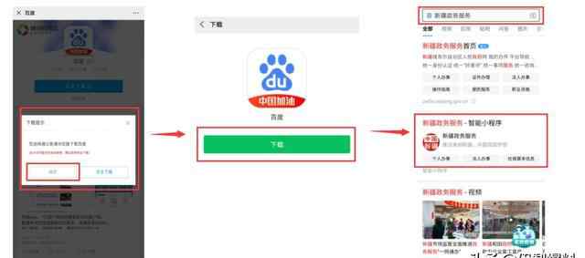 新疆健康碼 霍城人民，出行必備，安裝新疆健康碼詳細指南來啦！