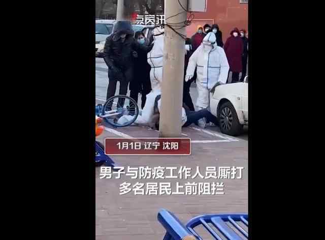 父子核酸檢測點毆打民警被刑拘 到底是什么狀況？