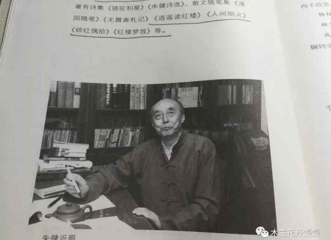 人生不滿百 周末悅讀丨延續(xù)一生的語文課 ——讀朱健《人生不滿百》