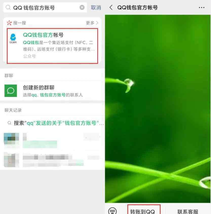 微信怎么轉(zhuǎn)賬到qq錢包 微信可以直接轉(zhuǎn)賬到 QQ 了！