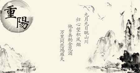 茱萸佩 重陽(yáng)節(jié)是為了紀(jì)念誰(shuí)？ 重陽(yáng)節(jié)要干什么