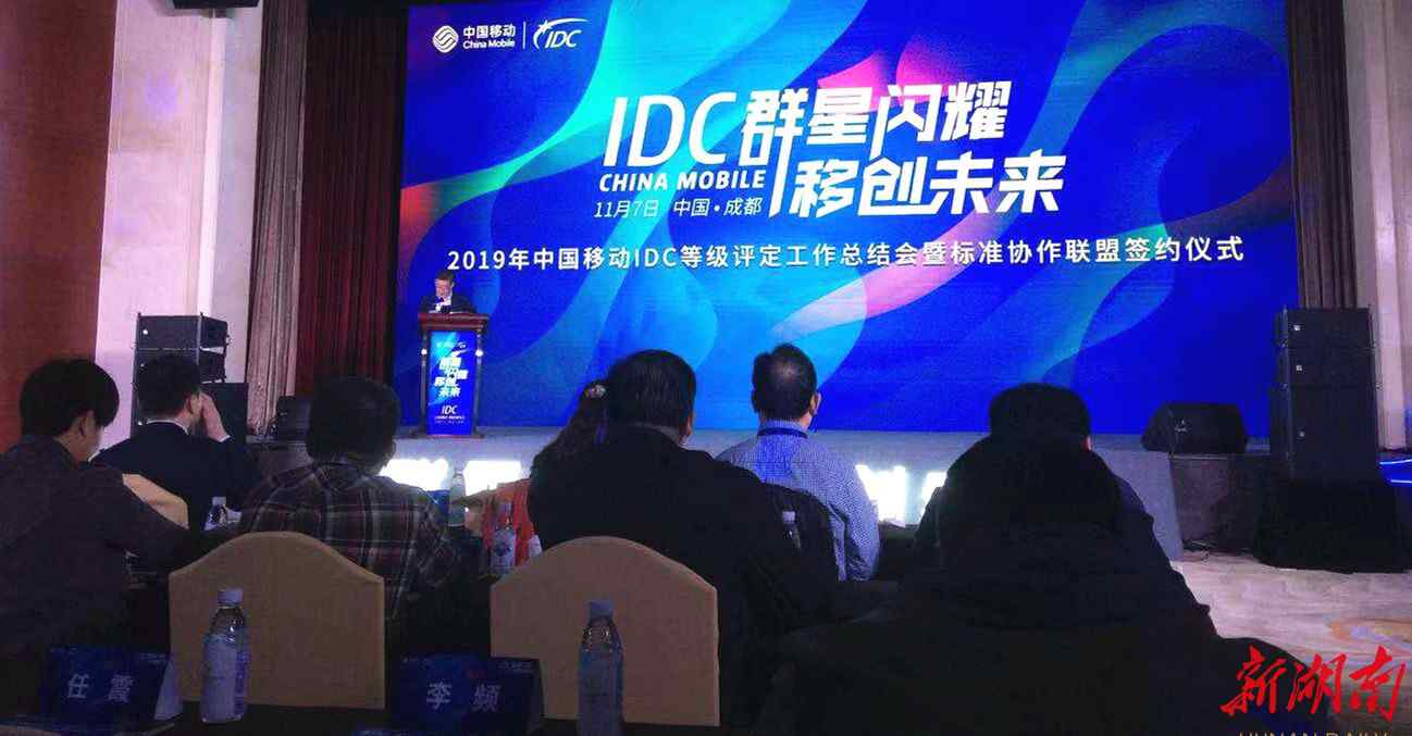 湖南idc 湖南云谷數(shù)據(jù)中心榮獲2019中國移動IDC“五星級認證”