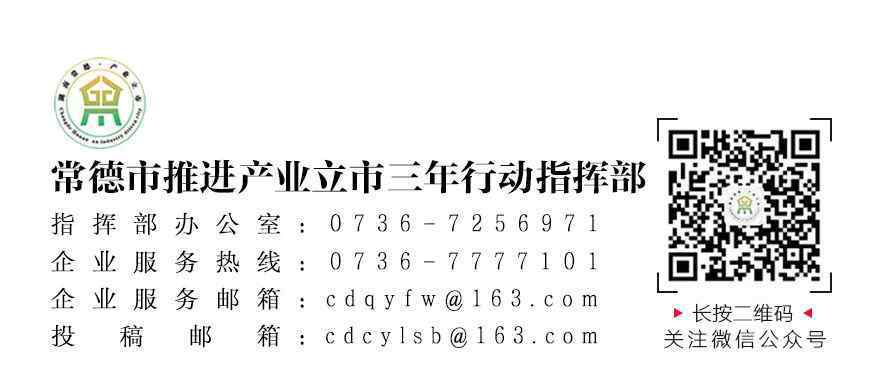 常德水表 中國(guó)水表常德“智”造 —— 常德牌水表品牌創(chuàng)立故事