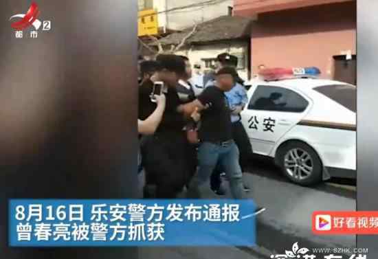 江西曾春亮殺人案今日宣判 目前是什么情況？