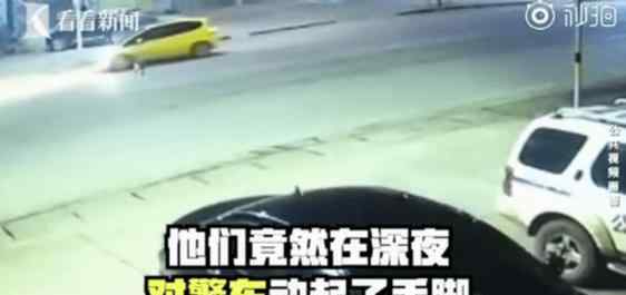 兩男子為逃避執(zhí)法給警車(chē)裝定位 這意味著什么?