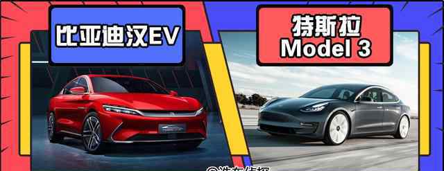 純電動(dòng)汽車買哪個(gè)好 比亞迪漢和特斯拉Model3買哪個(gè)好？30萬(wàn)純電動(dòng)轎車怎么選