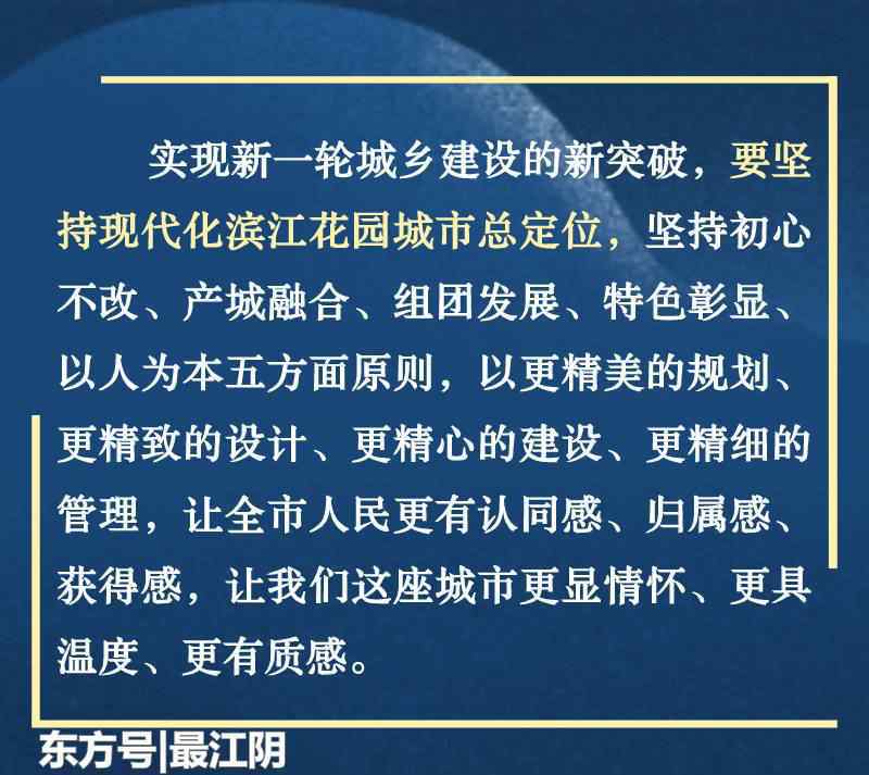 濱江花園城市 定了！江陰濱江花園城市新藍(lán)圖