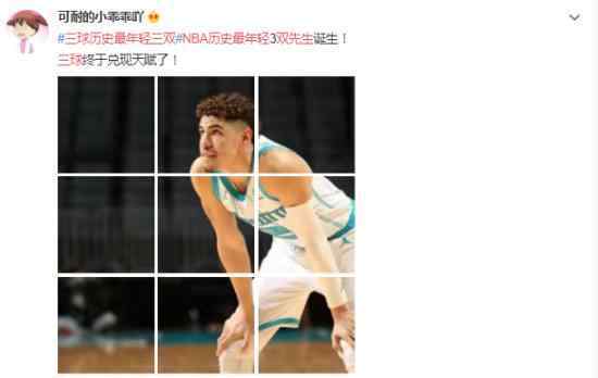 三球成NBA歷史最年輕三雙先生 還原事發(fā)經(jīng)過及背后原因！