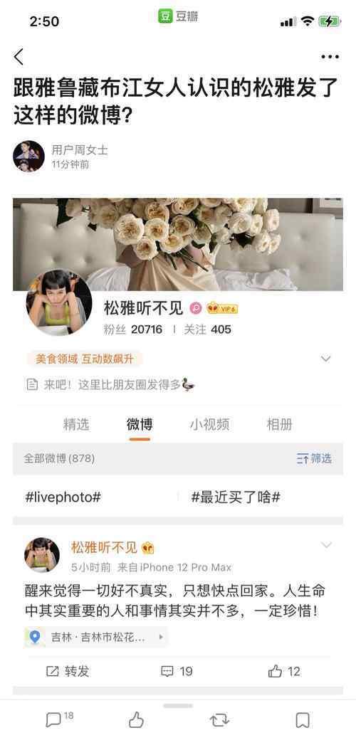 時尚博主雅魯藏布江女人去世 還原事發(fā)經(jīng)過及背后原因！