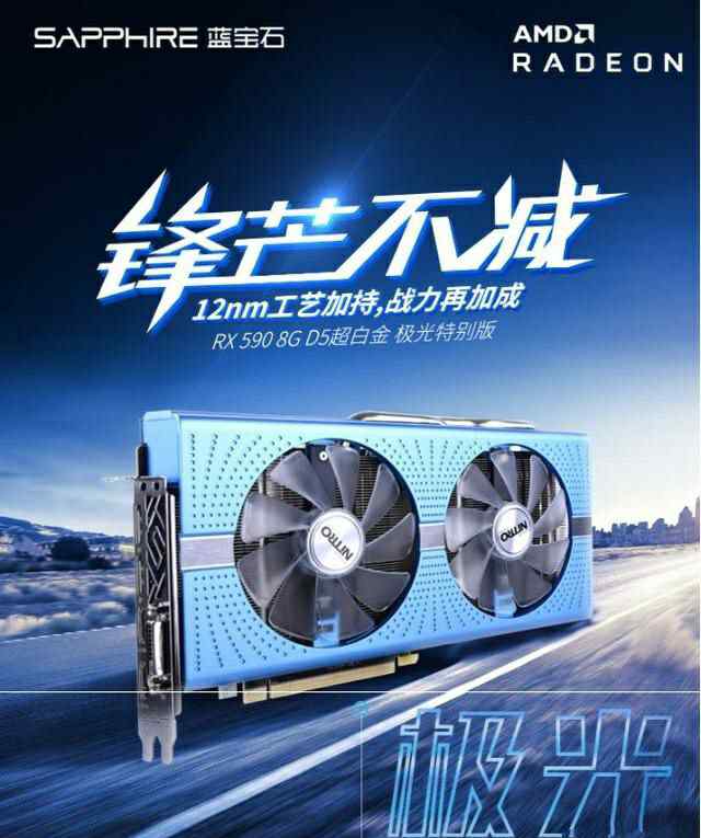 590顯卡 RX590顯卡的價格和性能對比GTX1060：差距無法接受