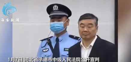 國開行原董事長胡懷邦被判無期徒刑 到底什么情況呢？