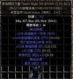 暗黑2十大暗金裝備 Diablo 2-暗黑破壞神Ⅱ 傳說中二十大最難爆出來的暗金裝備