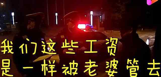 妻管嚴大爺30年沒見工資卡離家出走 民警一句話網(wǎng)友不淡定了