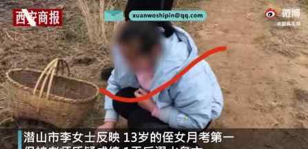 13歲女孩考第一被老師質(zhì)疑后溺亡 究竟是怎么一回事？