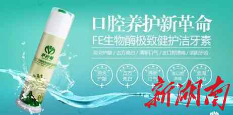 茅巖莓 新型茅巖莓牙膏問(wèn)世，復(fù)旦大學(xué)研制