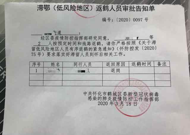 湖北返崗 湖北人返崗，你需要準(zhǔn)備的資料？