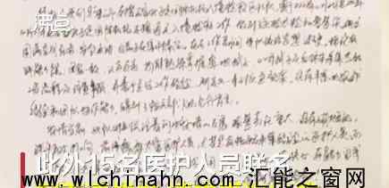 15名支援石家莊醫(yī)護(hù)再寫(xiě)請(qǐng)戰(zhàn)書(shū) 為他們點(diǎn)贊