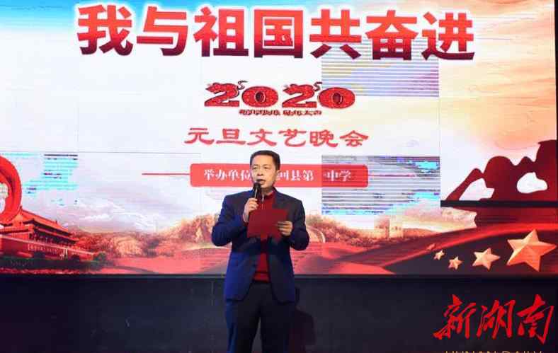 湖南隆回一中 隆回一中：抒愛(ài)國(guó)熱情 載歌載舞迎2020