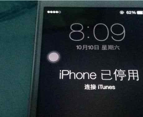 iphone停用想保留數(shù)據(jù) iPhone鎖屏密碼輸錯太多次，顯示“iPhone已停用”嘗試保資料解鎖