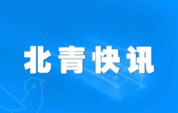 過期的84消毒液還能用嗎 密云一美容店使用過期84消毒液被罰