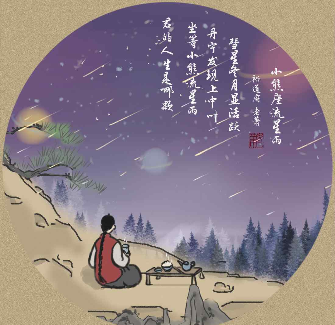 小熊座流星雨大爆發(fā)