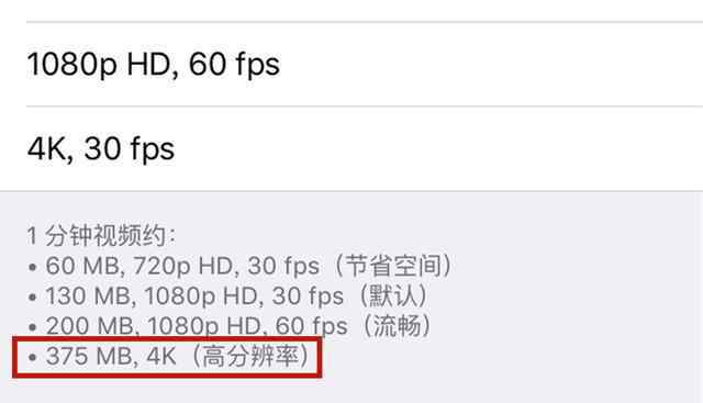 4k超高清視頻 如何用蘋果手機(jī)，拍攝4K超清視頻呢？收好這招不謝