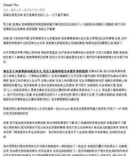 北大學(xué)生弒母案件始末 吳謝宇為什么殺他母親