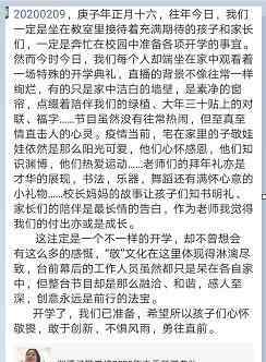 不一樣的開學典禮 不一樣的開學典禮——湘潭子敬學校舉行2020年春季網(wǎng)上開學典禮