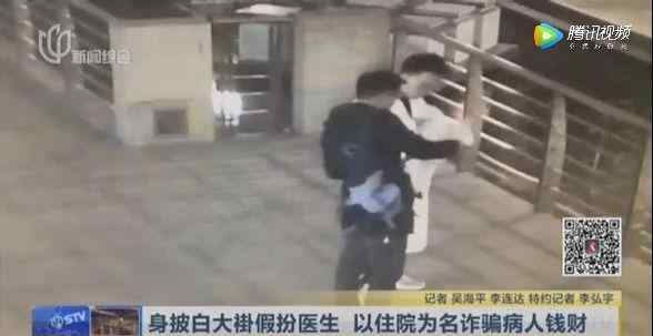 浦江男子醫(yī)院仁義歐亞 案件聚焦：男子身穿白大褂進(jìn)醫(yī)院行騙 警惕！切莫焦急看病入圈套