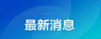 老干媽兒子公司被限制高消費(fèi) 登上網(wǎng)絡(luò)熱搜了！