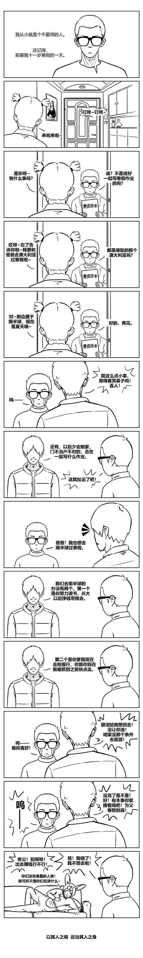 孩子鬧人怎么辦 孩子鬧人怎么辦