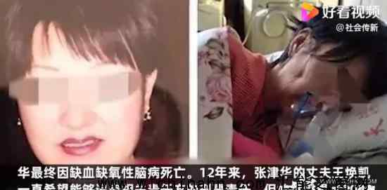 女商人抽脂成植物人10年后死亡 究竟發(fā)生了什么