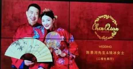 陳發(fā)樹的兒子 千億市值公司董事長二婚刷屏，新郎數(shù)月前將3億股票轉(zhuǎn)給兒子