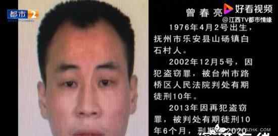 江西曾春亮殺人案今日宣判 具體是什么情況