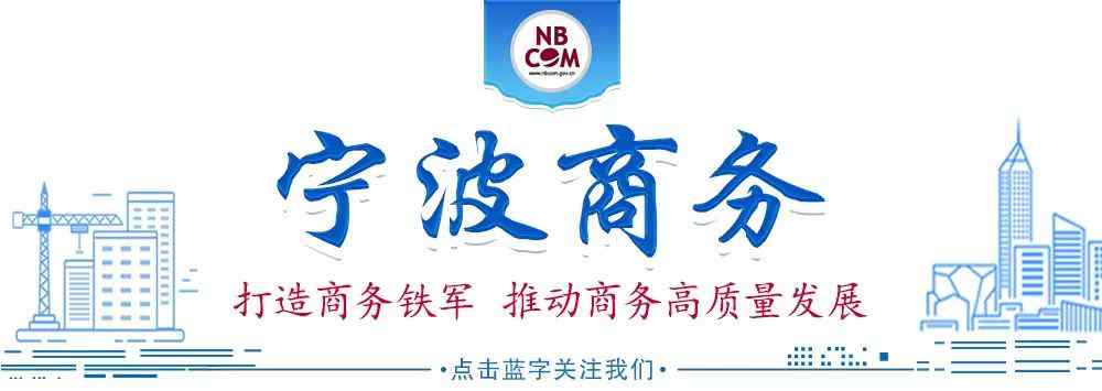 寧波出口 寧波市2019年上半年出口額前200位企業(yè)榜