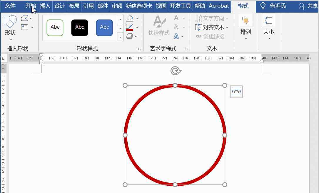 電子章怎么做 Word怎么制作電子公章？