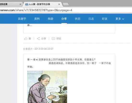 北大學(xué)生弒母案件始末 吳謝宇為什么殺他母親