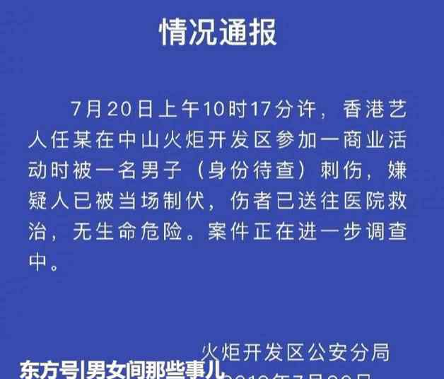 任達(dá)華被刺傷 從被刺傷到就醫(yī)，任達(dá)華遇襲后一系列反應(yīng)，證明大佬不愧是大佬