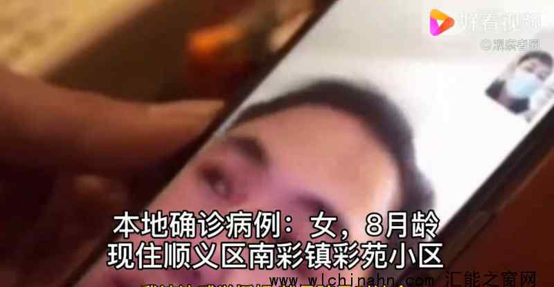 北京8個(gè)月大女嬰確診 密接者8人 目前女嬰情況如何