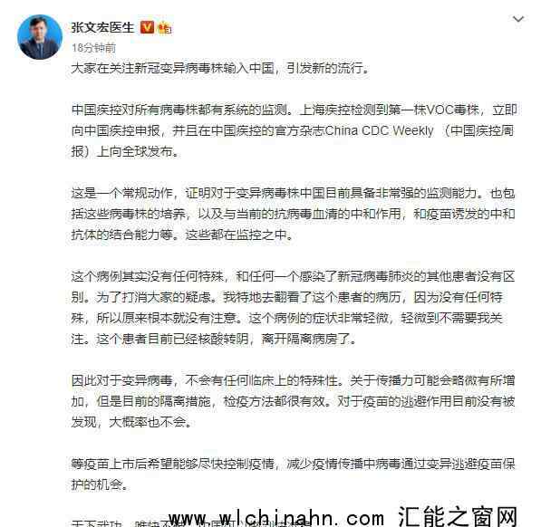 張文宏披露上海變異病毒病例詳情 具體說了什么內(nèi)容