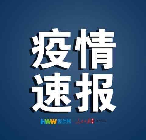 法國(guó)累計(jì)確診新冠肺炎3661例 法國(guó)累計(jì)確診新冠肺炎3661例，盧浮宮埃菲爾鐵塔關(guān)閉