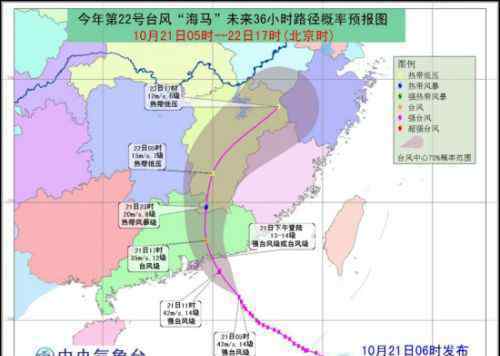 汕尾臺風(fēng)網(wǎng) 臺風(fēng)最新消息：海馬登陸廣東汕尾深圳 汕尾深圳最新天氣預(yù)報