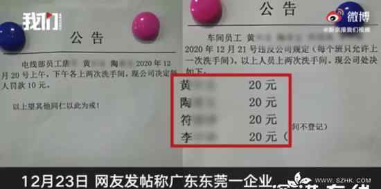 人社局介入員工連上2次廁所被罰款 還原事發(fā)經(jīng)過及背后原因！