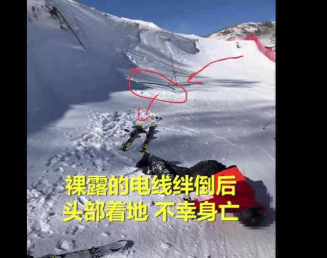 滑雪場游客被絆身亡