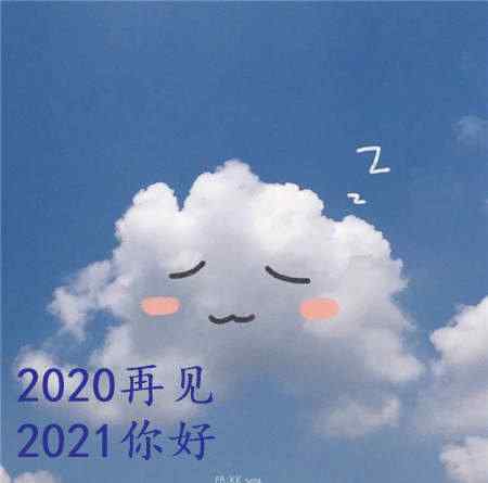 2021年是什么年什么命 2021年是農(nóng)歷什么年